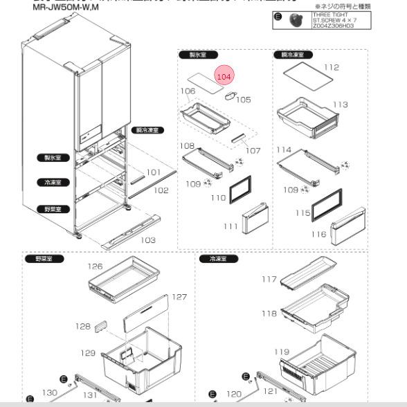 三菱電機（MITSUBISHI ELECTRIC） 三菱 MITSUBISHI 冷蔵庫 製氷室 防音
