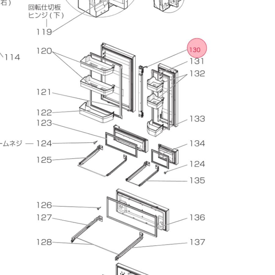 三菱電機（MITSUBISHI ELECTRIC） 三菱 MITSUBISHI 冷蔵庫 ヒーター板