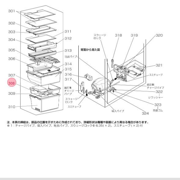 三菱電機（MITSUBISHI ELECTRIC） 三菱 MITSUBISHI 冷蔵庫