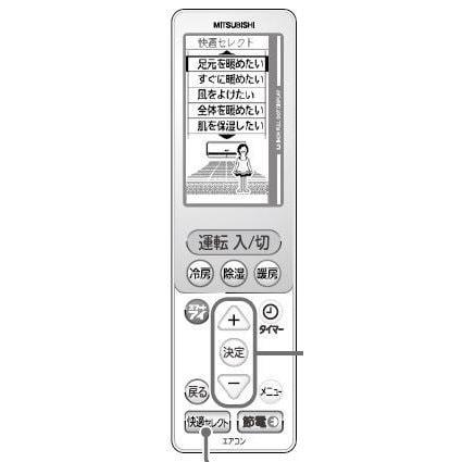 三菱電機（MITSUBISHI ELECTRIC） 三菱 MITSUBISHI エアコン リモコン