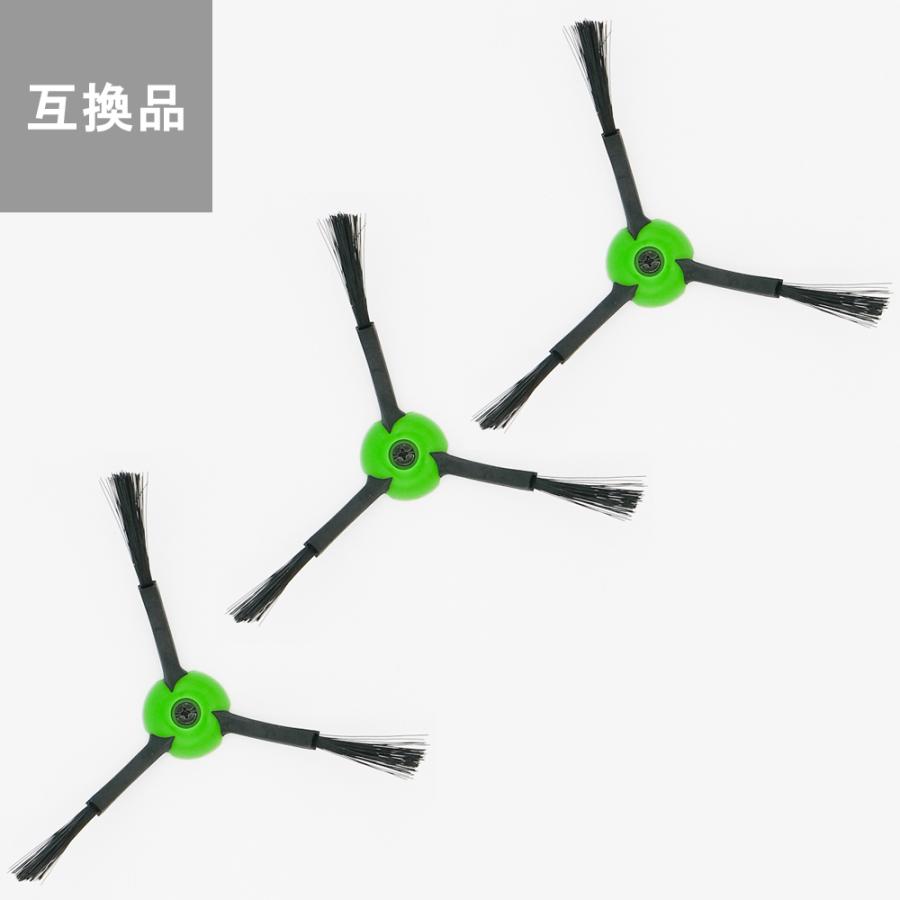 在庫あり】互換品 アイロボット ルンバ 4747487 エッジクリーニング