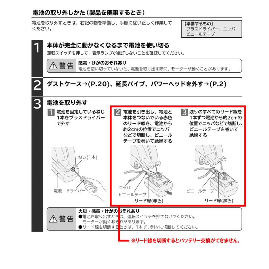 日立 【在庫あり○】日立 HITACHI 掃除機用電池(バッテリー 日立 【在庫あり○】日立 HITACHI 掃除機用電池(バッテリー