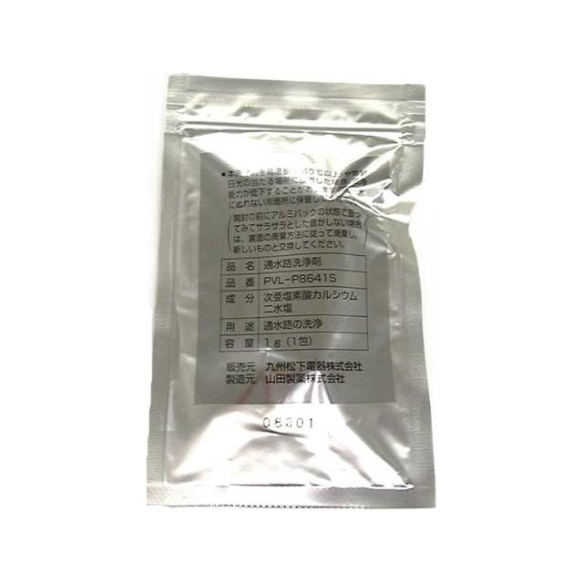 Panasonic（パナソニック） アルカリイオン整水器用通水路洗浄剤 PVL