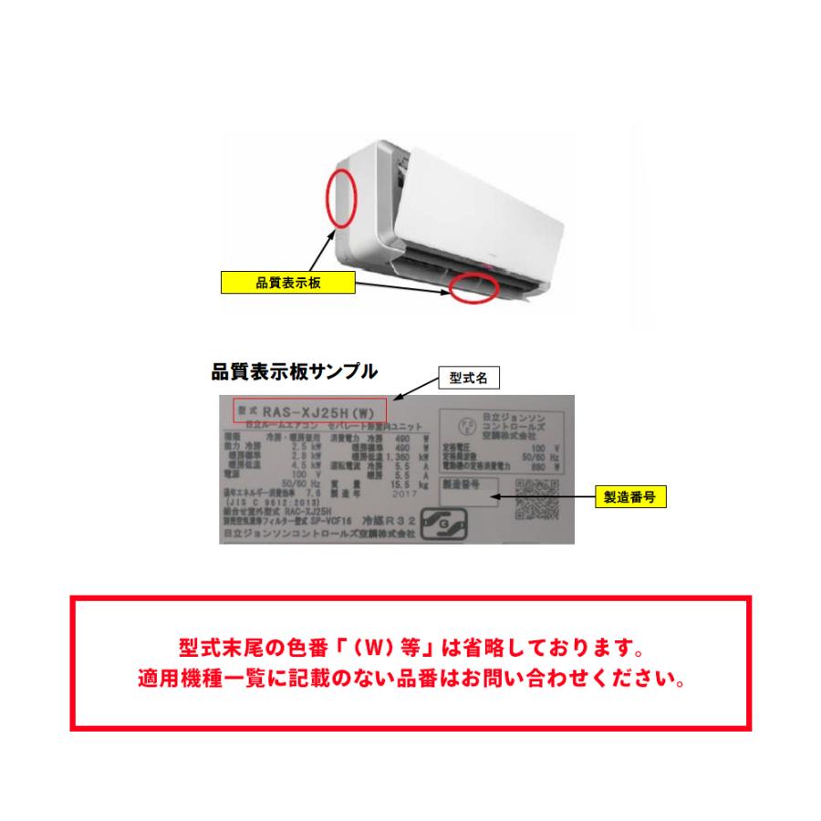 日立（HITACHI） 【在庫あり○】日立 エアコン用ルーバーW（上下風向板