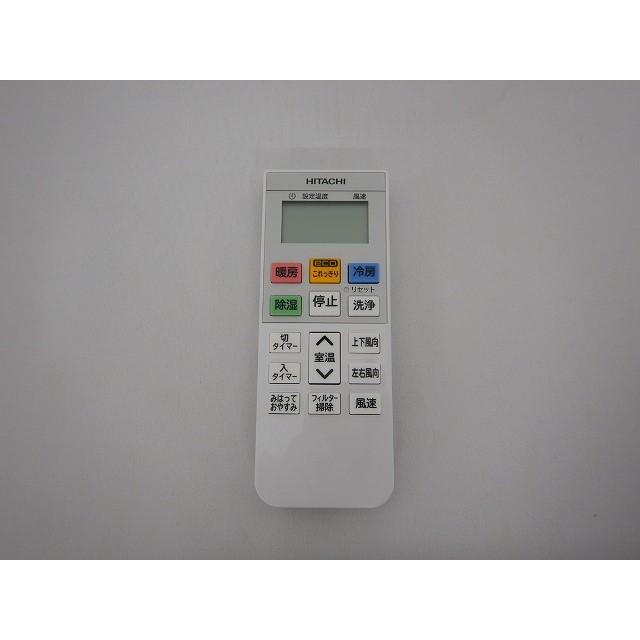 日立 エアコンリモコン（RAR-8Q3） RAS-G22H-003 2個セット 日立（HITACHI） エアコン用リモコン（RAR-8Q3） RAS-G22H-003