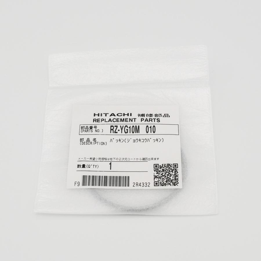 日立 HITACHI 炊飯器 蒸気口パッキン(蒸気キャップカバー) RZ 日立 HITACHI 炊飯器 蒸気口パッキン(蒸気キャップカバー) RZ