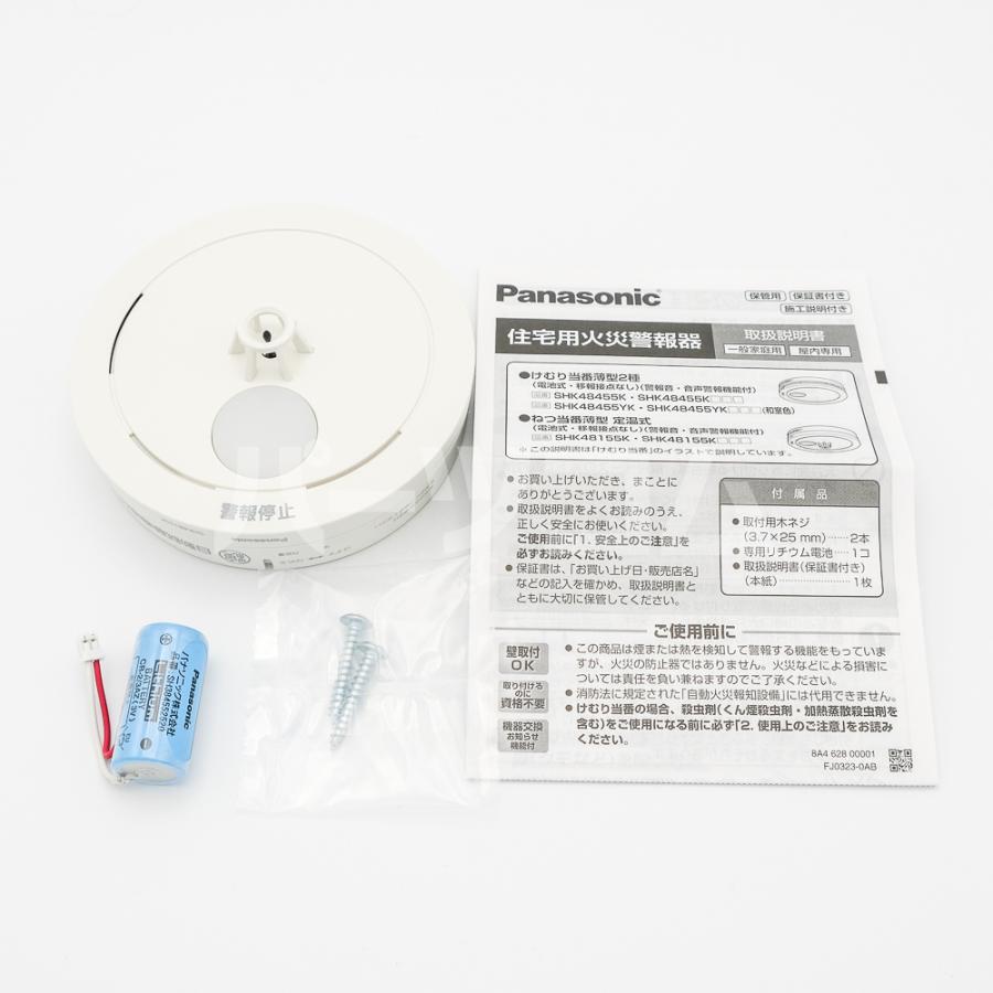 Panasonic（パナソニック） 【在庫あり】パナソニック 火災報知器