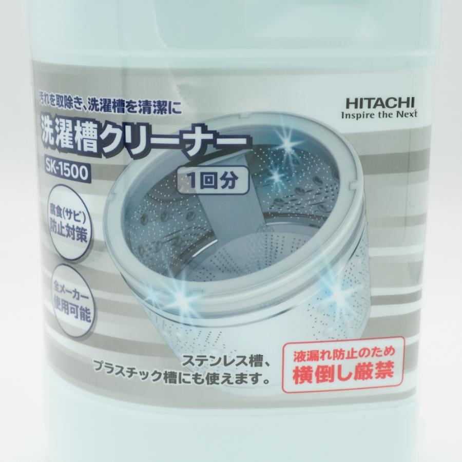 日立（HITACHI） 【在庫あり○】日立 洗濯機用洗濯槽クリーナー SK