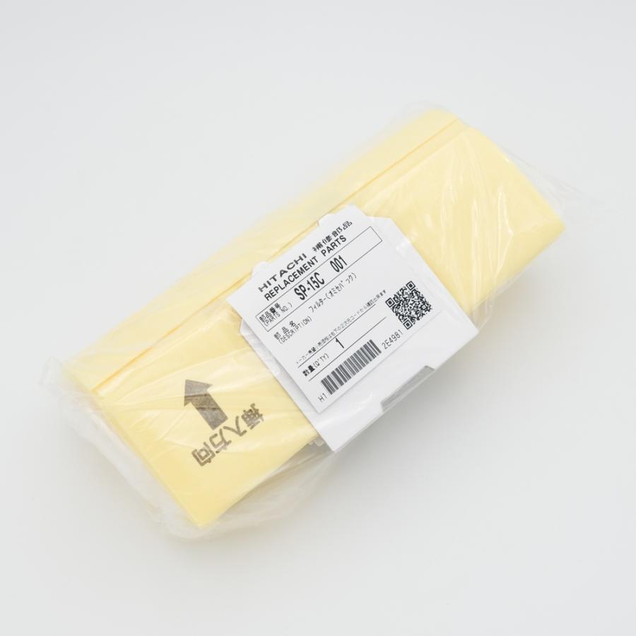 日立（HITACHI） 業務用掃除機 紙パック お店パック 10枚入 SP-15C-001