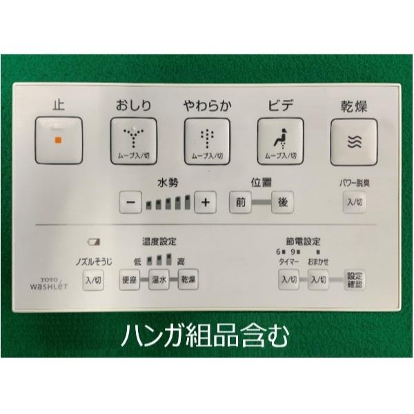 TOTO ウォシュレット トイレ リモコン組品 TCM1457-3 : パーツコム