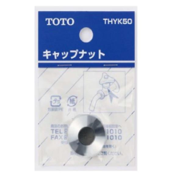 TOTO フラッシュバルブ キャップナット THYK50 | TOTO
