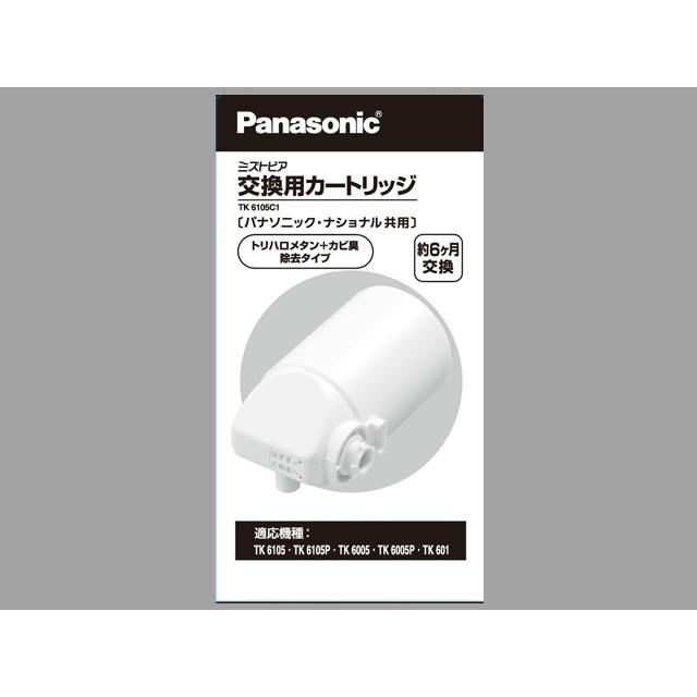 パナソニック Panasonic 浄水器用交換用カートリッジ TK6105C1