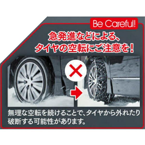 Yeti Snow net WDシリーズ 適合タイヤサイズ：165 55R16 - 4