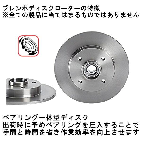 bremboブレーキディスクローターF用 932AXB ALFAROMEO 156 GTA 02/7〜03/10｜partsdepot｜08