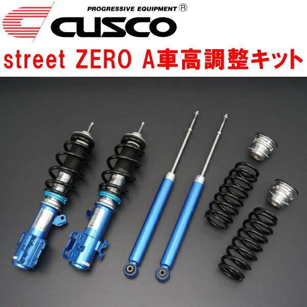 クスコ（CUSCO） CUSCO street ZERO A車高調整キット前後セット