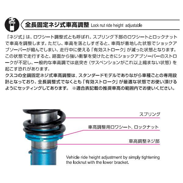 CUSCO street車高調整キット前後セット アッパーマウントなし YK12マーチ15E/15SR-A HR15DE 2005/8〜2010/7_2