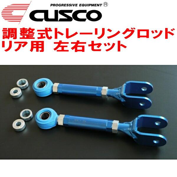 クスコ（CUSCO） CUSCO調整式トレーリングロッド左右セット R用 Z34
