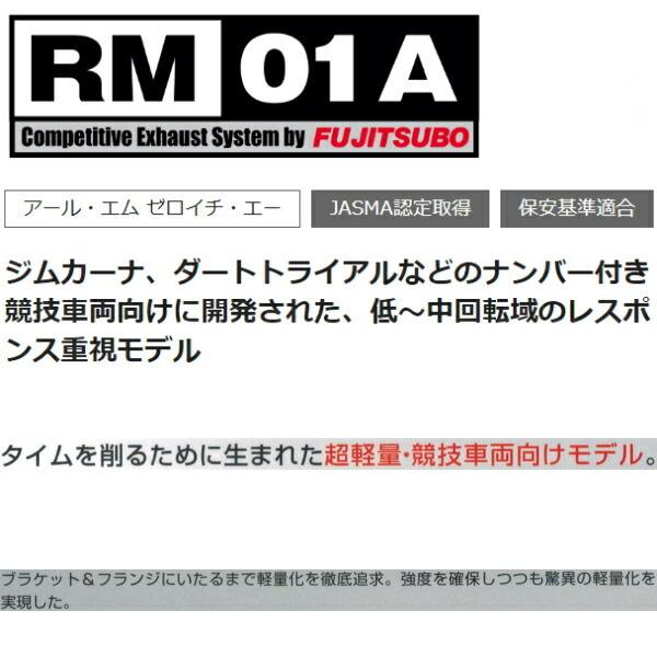 FUJITSUBO RM-01Aマフラー GH-GDBインプレッサWRX STI H14/11〜H16/6｜partsdepot｜04