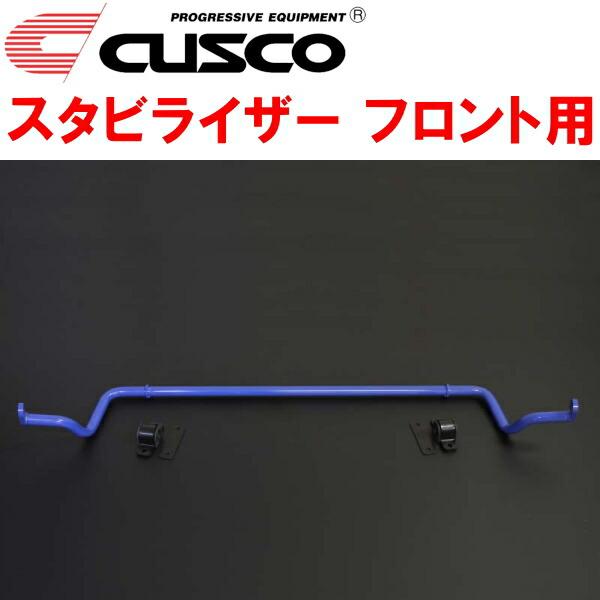 クスコ（CUSCO） CUSCOスタビライザーF用 JW5ホンダS660 S07Aターボ