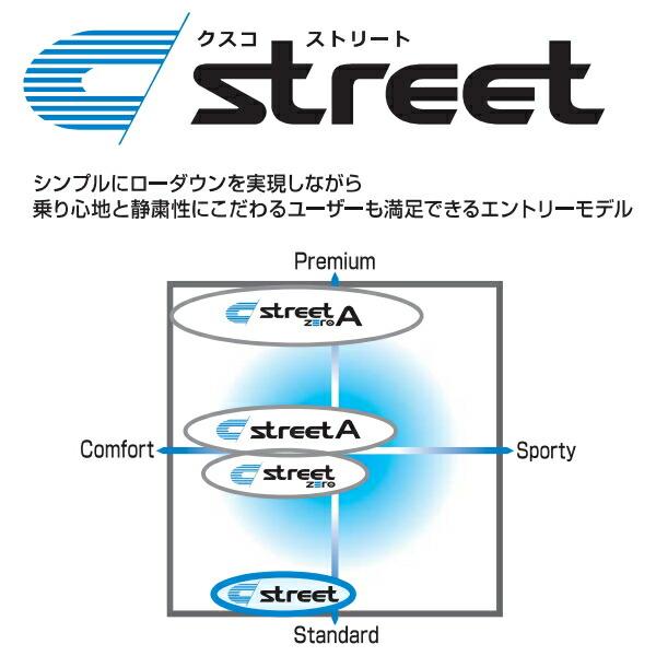 クスコ（CUSCO） CUSCO street車高調整キット前後セット アッパー