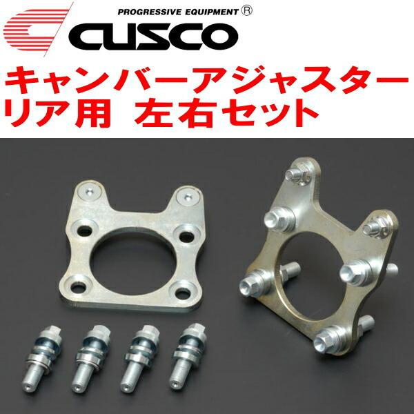 クスコ（CUSCO） CUSCOキャンバーアジャスター左右セット R用 ZC33S
