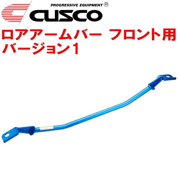 クスコ（CUSCO） CUSCOロアアームバーVer.1 F用 ZC32Sスイフトスポーツ