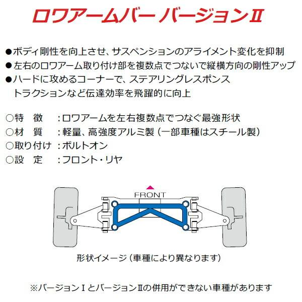 クスコ（CUSCO） CUSCOロアアームバーVer.2 F用 BL5レガシィB4 EJ20