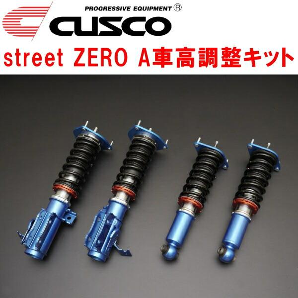 クスコ（CUSCO） CUSCO street ZERO A車高調整キット前後セット