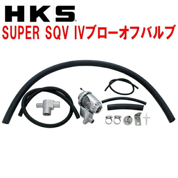 HKS製 ブローオフバルブ EJ20用 HKS（エッチケーエス） HKSスーパーシーケンシャルブローオフバルブSQV