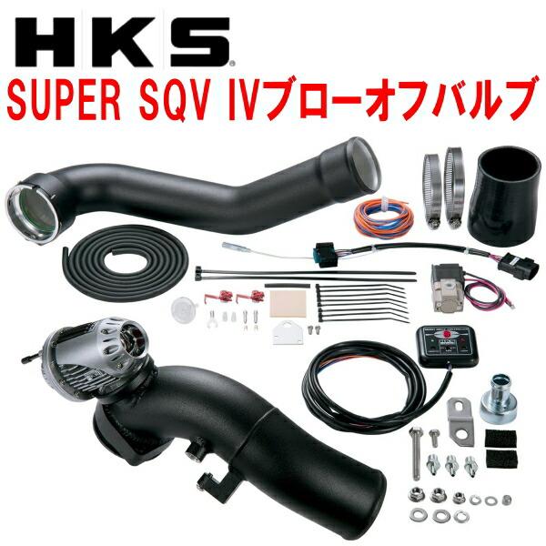 HKS（エッチケーエス） HKSスーパーシーケンシャルブローオフバルブSQV