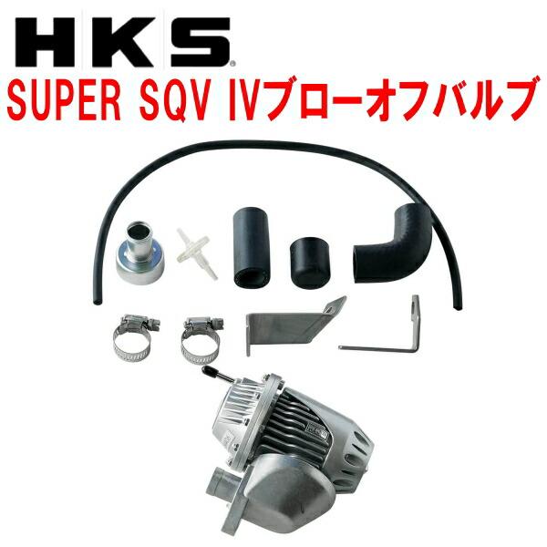HKS SUPER SQV ブローオフバルブ RX-7 FD3S HKS（エッチケーエス） HKSスーパーシーケンシャルブローオフバルブSQV