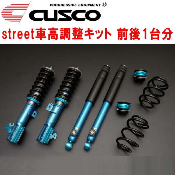 クスコ（CUSCO） CUSCO street車高調整キット前後セット アッパー