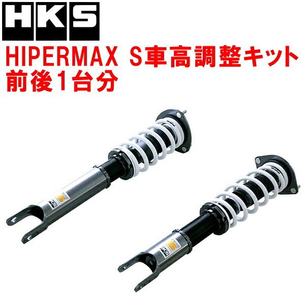 ロードスターND用HKS Hipermax サスペンションキット 4本セット HKS新商品《HIPERMAX-S》車高調キット登場！NDロードスターで速攻
