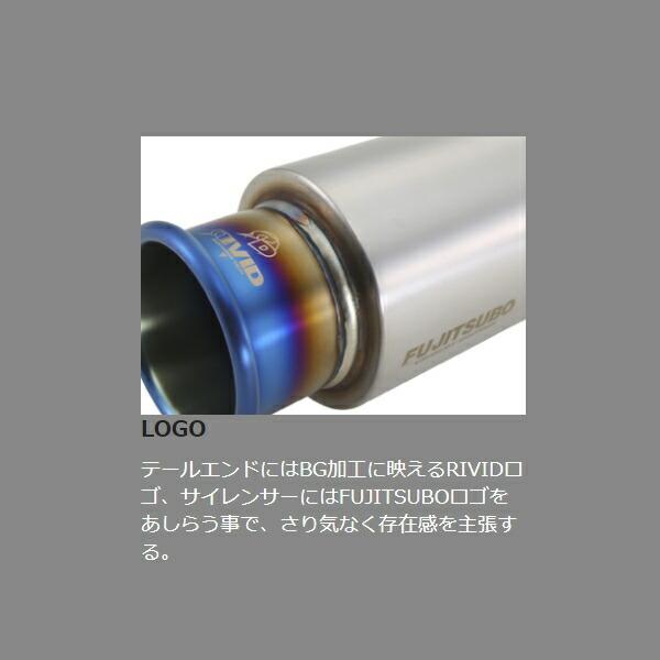 FUJITSUBO RIVIDマフラー DBA-NCP131ヴィッツRS H22/12〜H29/1