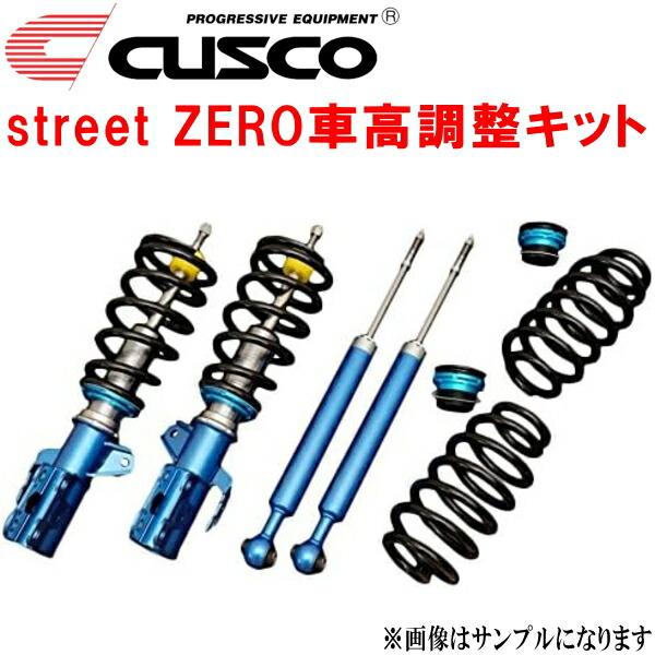 クスコ（CUSCO） CUSCO street ZERO車高調整キット前後セット アッパー
