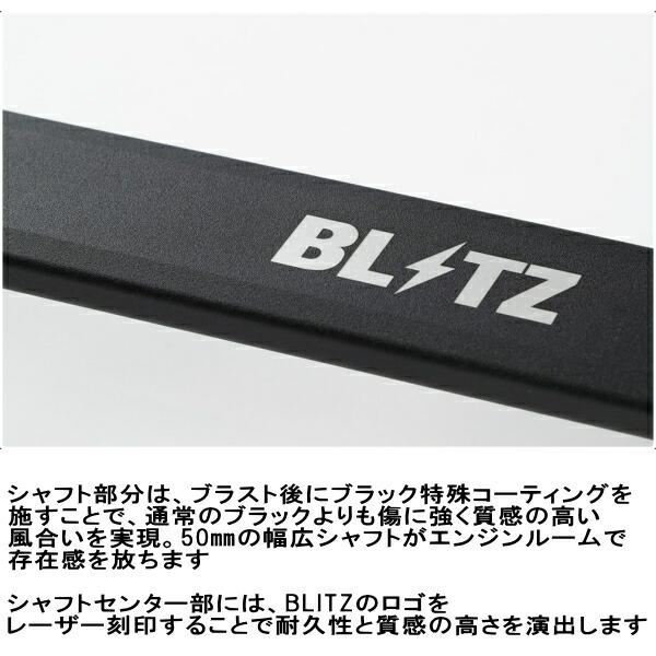 BLITZストラットタワーバーF用 ZVW55プリウス 2ZR用 15/12〜｜partsdepot｜04