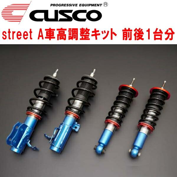 クスコ（CUSCO） CUSCO street A車高調整キット前後セット アッパー