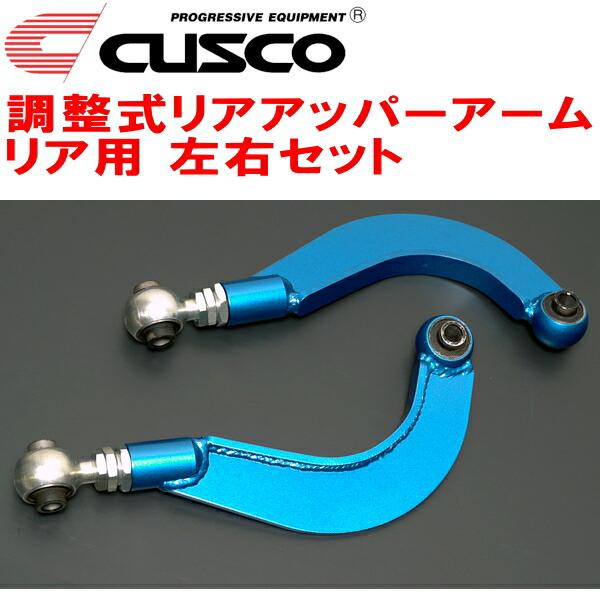 CUSCO クスコ　調整式リアアッパーアーム AGH30アルファード CUSCO クスコ調整式リアアッパーアーム AGH30アルファード