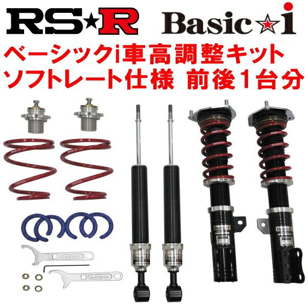 50 プリウス　後期　RS-R Basic-i サスペンションキット 一式 RSR RSR Basic-i ソフトレート仕様 車高調整キット前後セット ZVW51