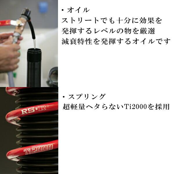 RSR RSR Best-i C&K 車高調整キット前後セット MK54Sスペーシア