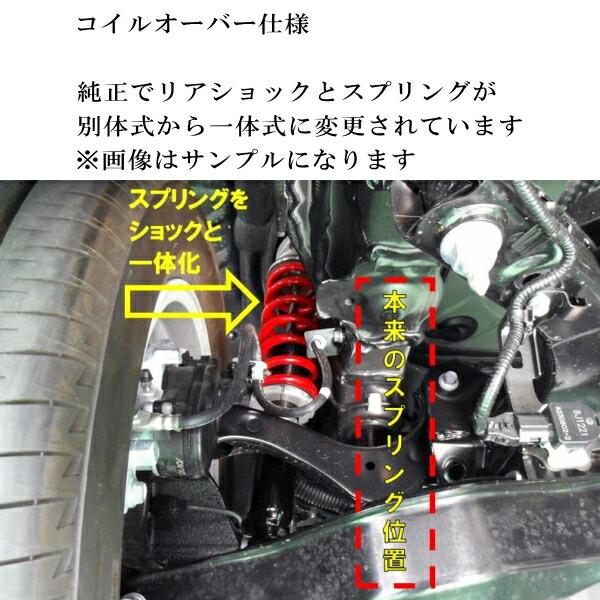 RSR RSR Black-i 車高調整キット前後セット MXWH65プリウスZ フロント