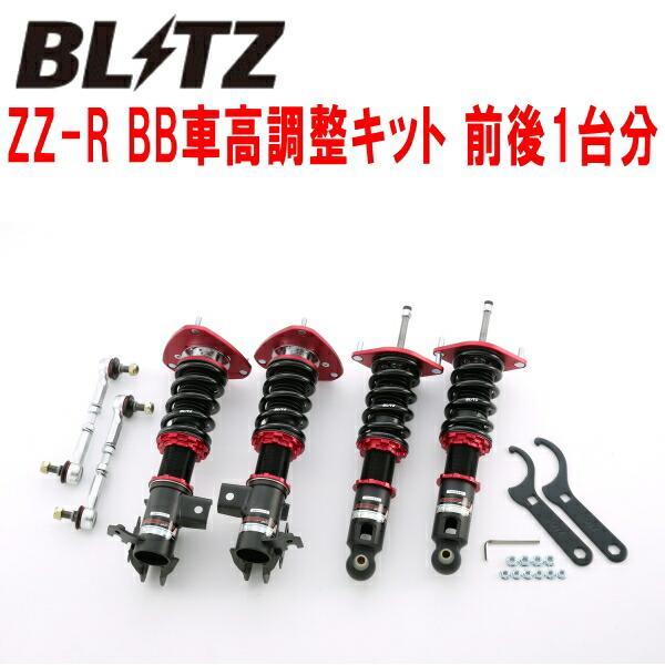 BLITZ（ブリッツ） BLITZ DAMPER ZZ-R BB車高調整キット前後セット ZN6
