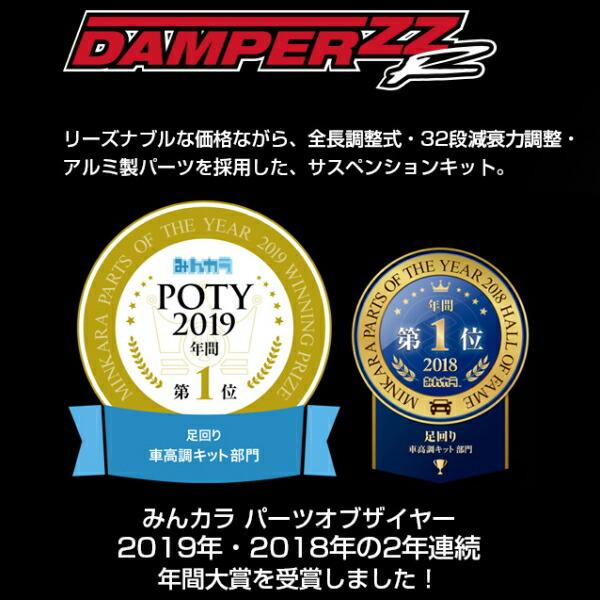 BLITZ DAMPER ZZ-R車高調整キット前後セット DA17Wエブリイワゴン R06A 4WD 2015/2〜2019/6_2