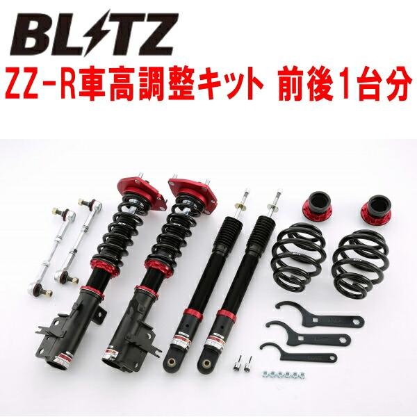 ブリッツ　ダンパーZZR c27セレナ BLITZ（ブリッツ） BLITZ DAMPER ZZ-R車高調整キット前後セット C27