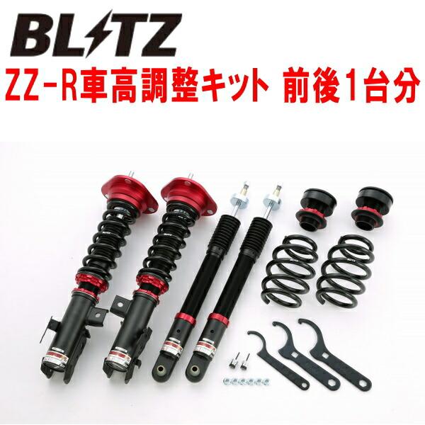 ブリッツ車高調　レクサスCT ZWA10 BLITZ DAMPER ZZ-R BLITZ（ブリッツ） BLITZ DAMPER ZZ-R車高調整キット前後セット ZWA10