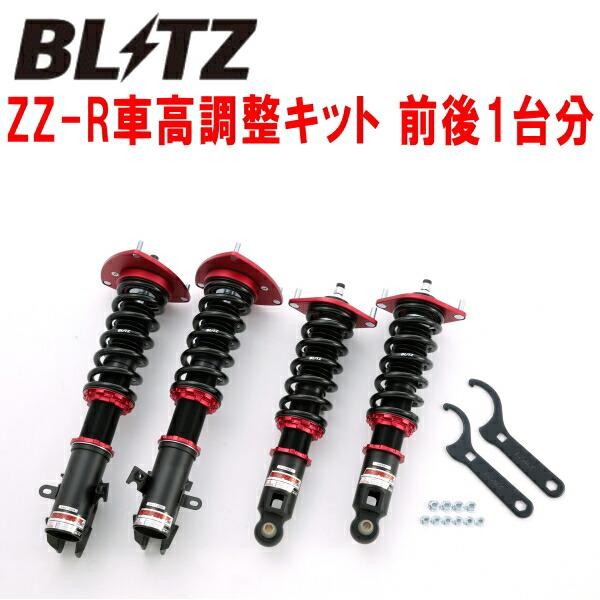 BLITZ（ブリッツ） BLITZ DAMPER ZZ-R車高調整キット前後セット GP2