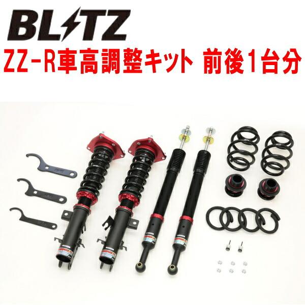 BLITZ（ブリッツ） BLITZ DAMPER ZZ-R車高調整キット前後セット ZE1