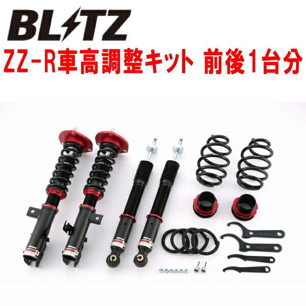 Blitz zzr ブリッツ 車高調 ローダウン ヴォクシー ノア エスクァイア BLITZ（ブリッツ） BLITZ DAMPER ZZ-R車高調整キット前後セット ZWR80G