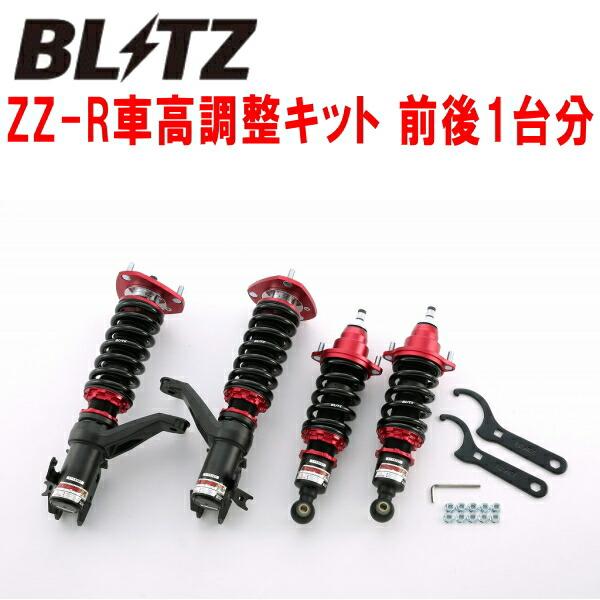BLITZ DAMPER ZZ 車高調サスペンションキット BLITZ（ブリッツ） BLITZ DAMPER ZZ-R車高調整キット前後セット DC5