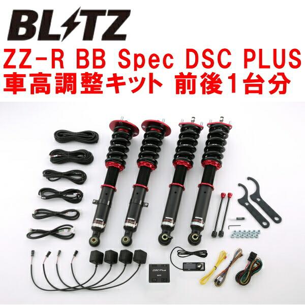 BLITZ（ブリッツ） BLITZ DAMPER ZZ-R BB Spec DSC PLUS車高調整キット 